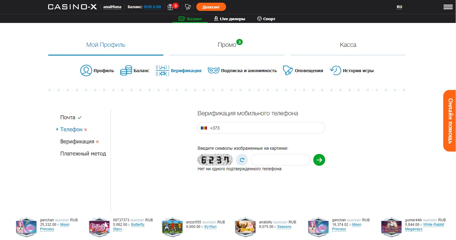 Казино Х - регистрация и вход