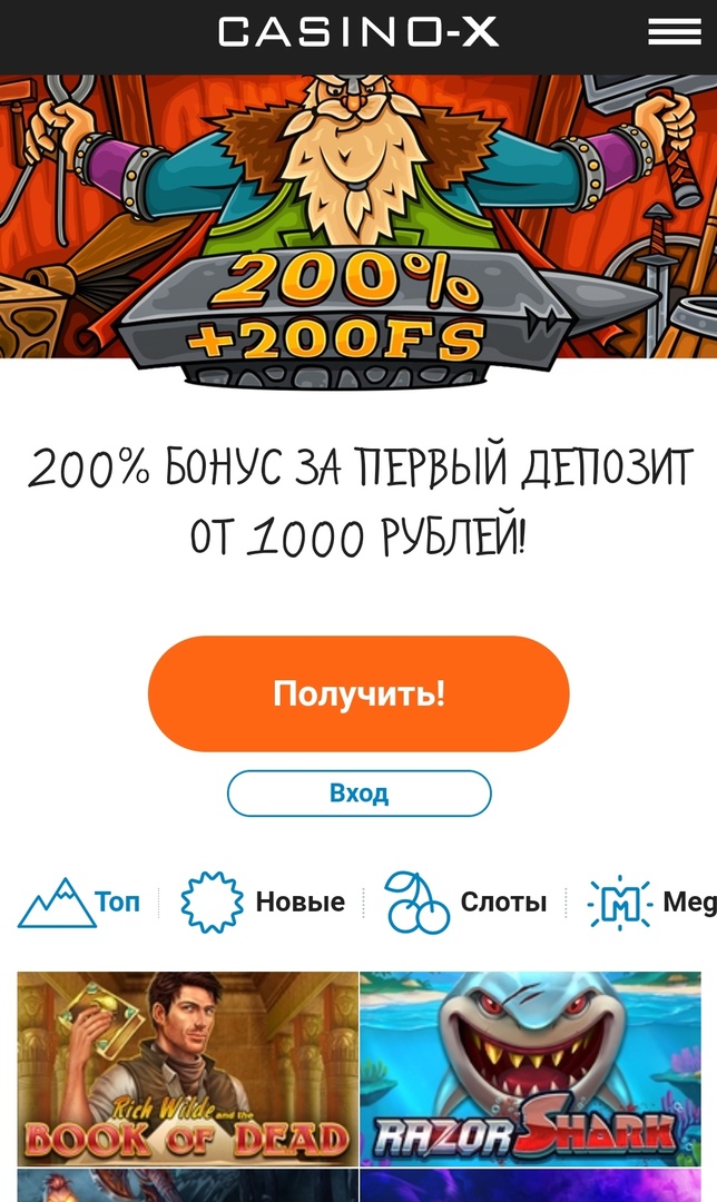 Скачать приложение Casino X на Андроид