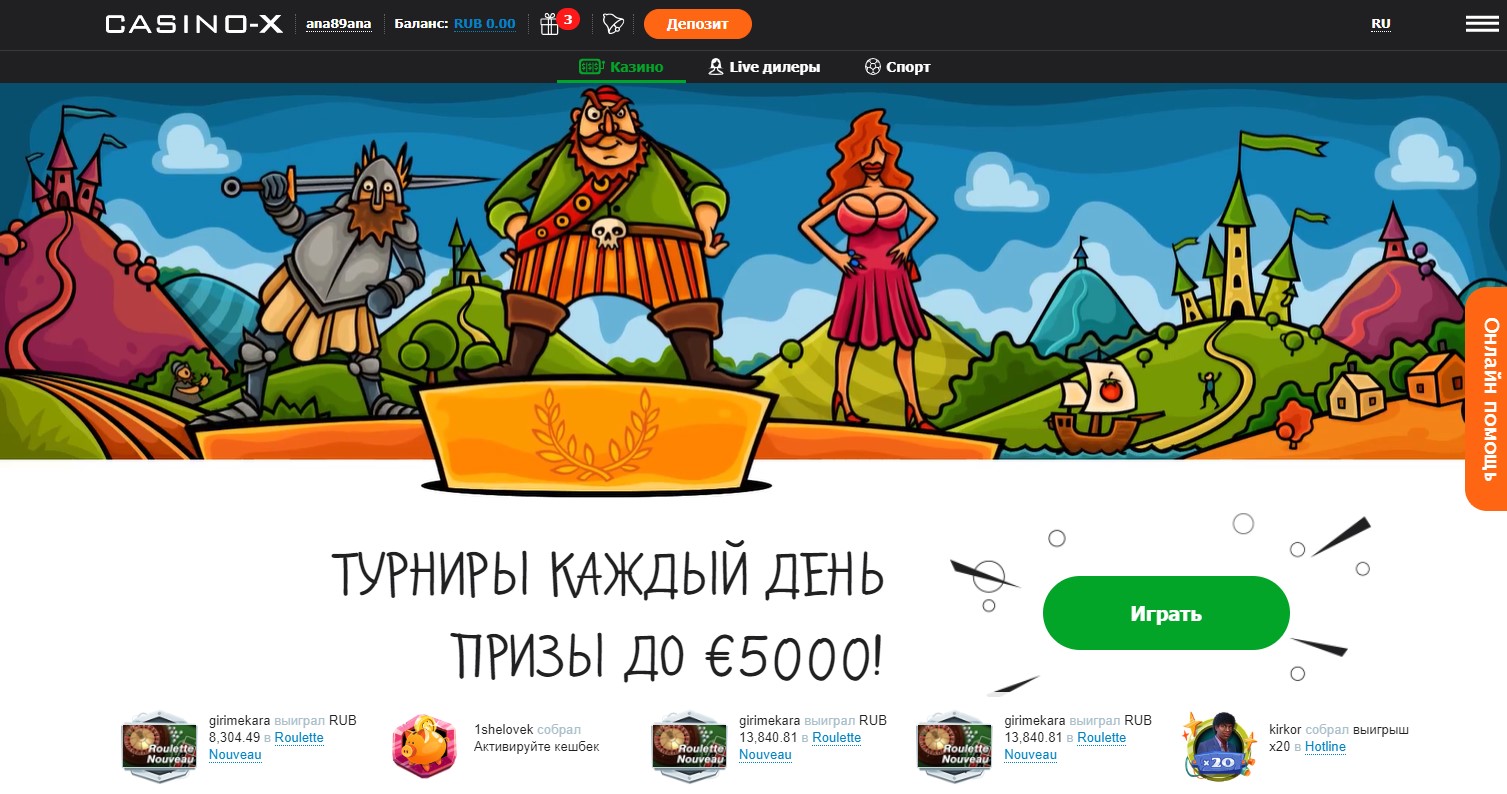 Casino X на деньги - играть в онлайн автоматы