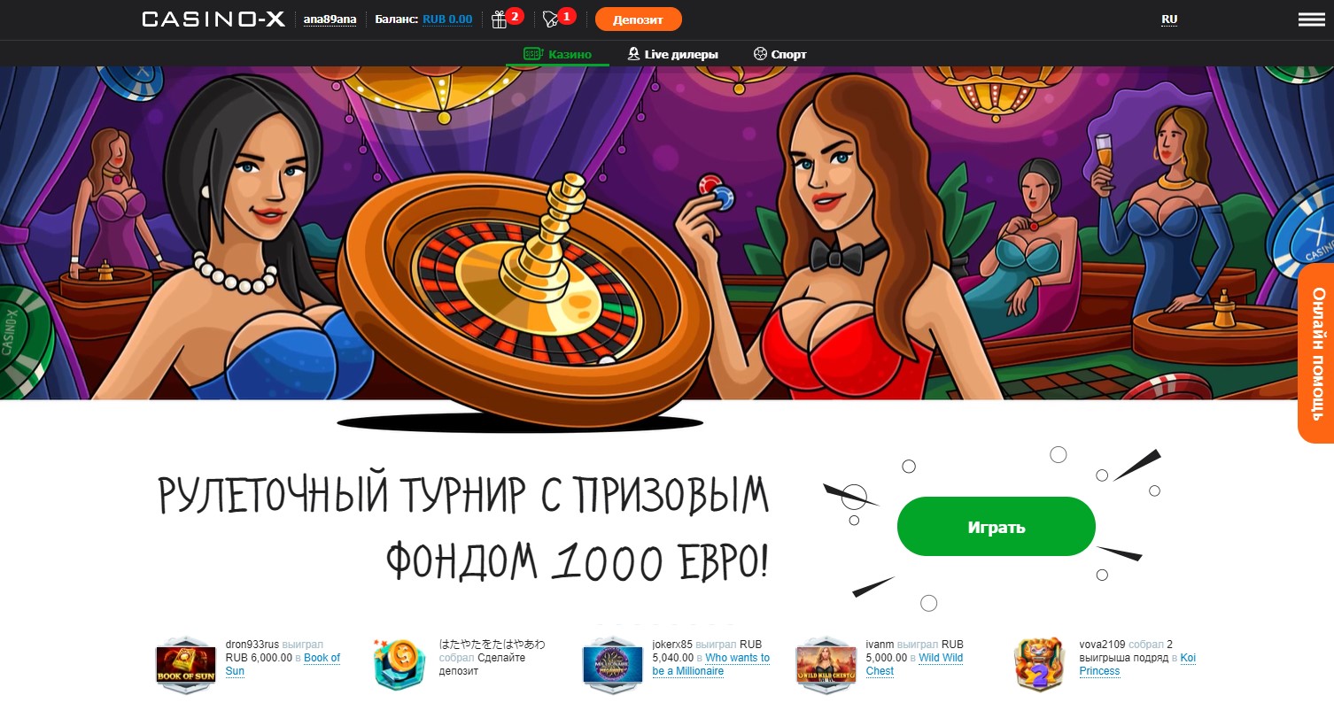 Скачать Casino X - приложение на телефон и ПК