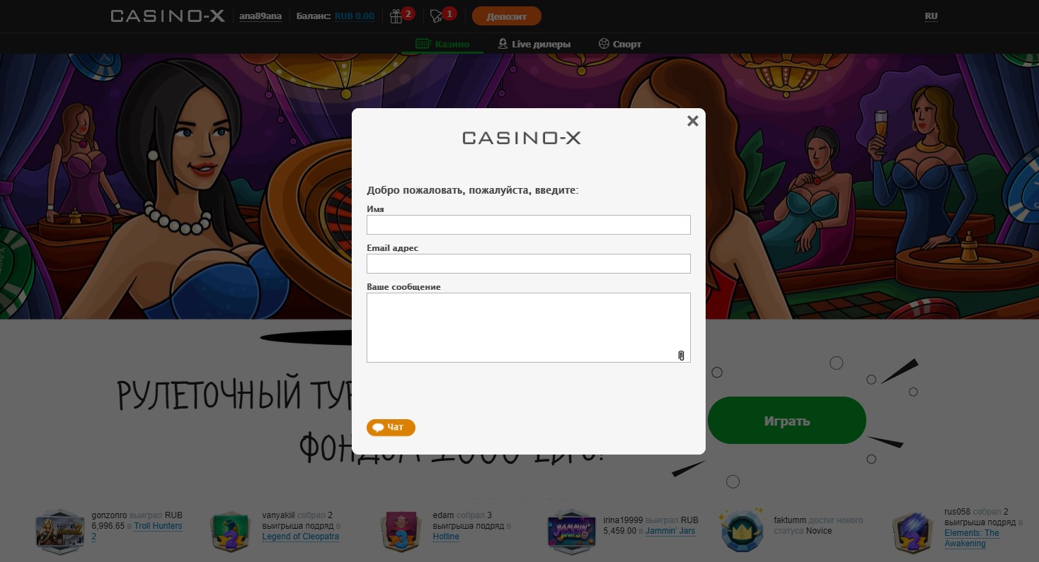 Служба поддержки Casino X